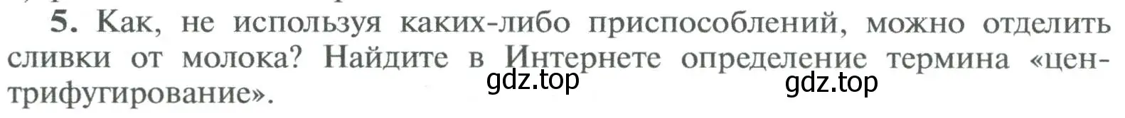 Условие номер 5 (страница 18) гдз по химии 8 класс Рудзитис, Фельдман, учебник