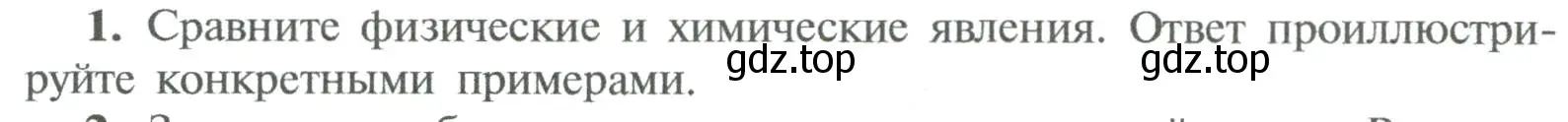 Условие номер 1 (страница 26) гдз по химии 8 класс Рудзитис, Фельдман, учебник