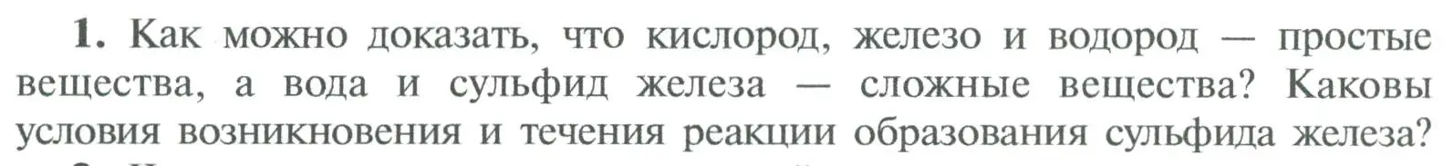 Условие номер 1 (страница 38) гдз по химии 8 класс Рудзитис, Фельдман, учебник