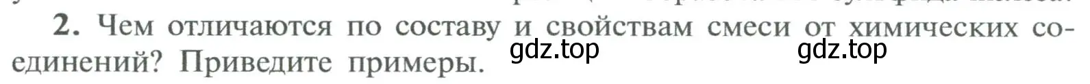 Условие номер 2 (страница 38) гдз по химии 8 класс Рудзитис, Фельдман, учебник