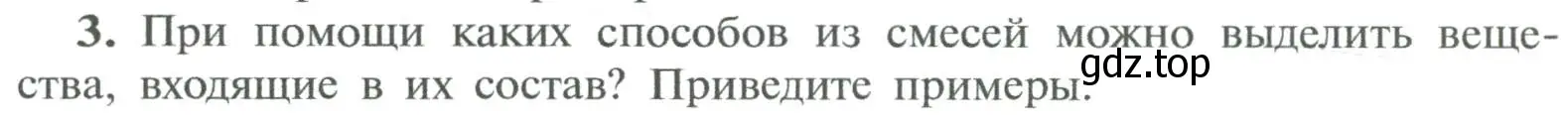 Условие номер 3 (страница 38) гдз по химии 8 класс Рудзитис, Фельдман, учебник