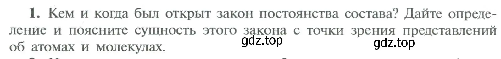 Условие номер 1 (страница 48) гдз по химии 8 класс Рудзитис, Фельдман, учебник