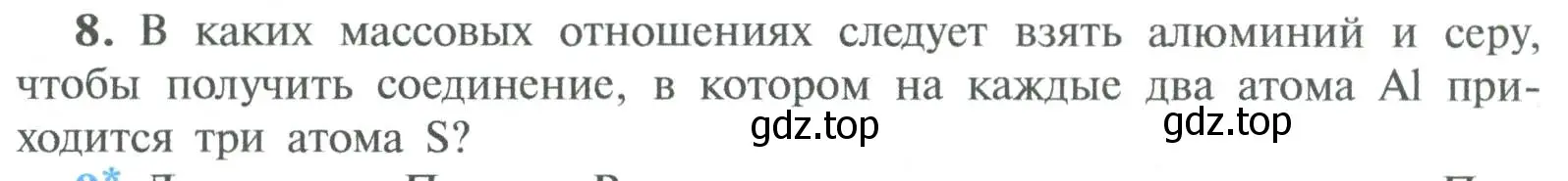 Условие номер 8 (страница 52) гдз по химии 8 класс Рудзитис, Фельдман, учебник