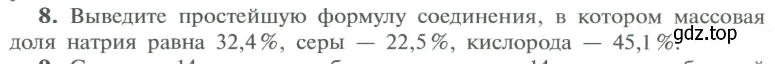 Условие номер 8 (страница 56) гдз по химии 8 класс Рудзитис, Фельдман, учебник