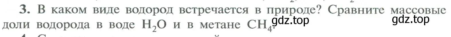 Условие номер 3 (страница 101) гдз по химии 8 класс Рудзитис, Фельдман, учебник