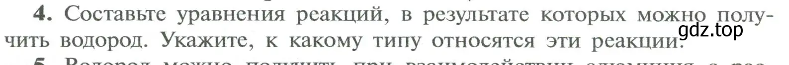 Условие номер 4 (страница 101) гдз по химии 8 класс Рудзитис, Фельдман, учебник