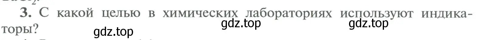 Условие номер 3 (страница 110) гдз по химии 8 класс Рудзитис, Фельдман, учебник