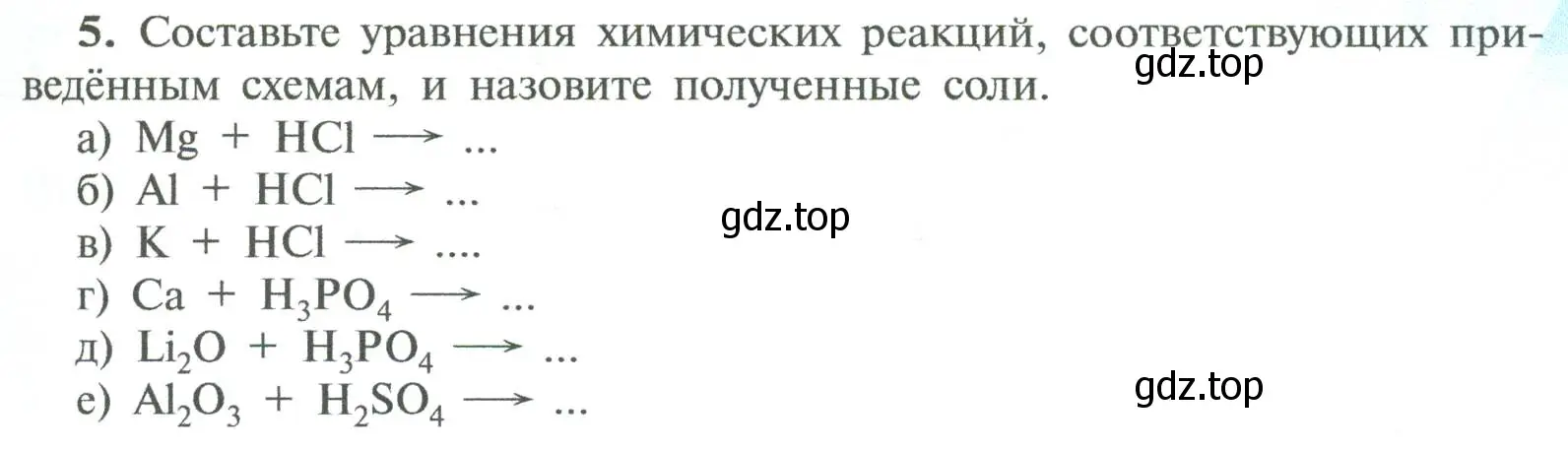 Условие номер 5 (страница 111) гдз по химии 8 класс Рудзитис, Фельдман, учебник