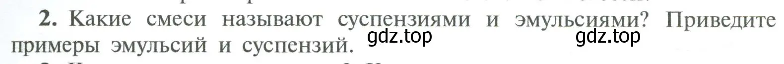 Условие номер 2 (страница 123) гдз по химии 8 класс Рудзитис, Фельдман, учебник