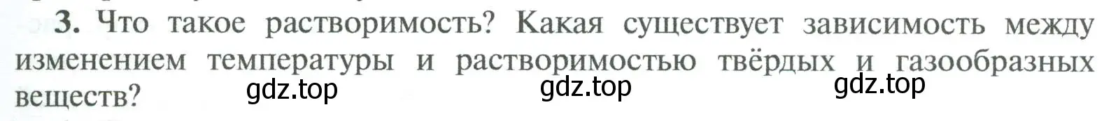 Условие номер 3 (страница 123) гдз по химии 8 класс Рудзитис, Фельдман, учебник