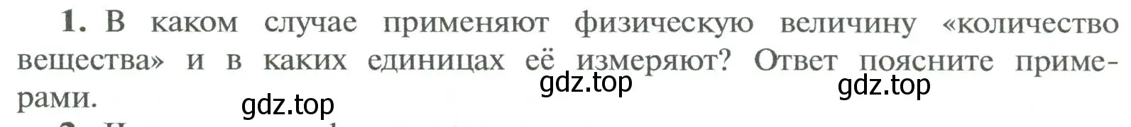 Условие номер 1 (страница 132) гдз по химии 8 класс Рудзитис, Фельдман, учебник