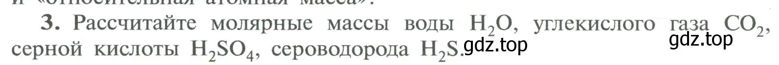 Условие номер 3 (страница 132) гдз по химии 8 класс Рудзитис, Фельдман, учебник