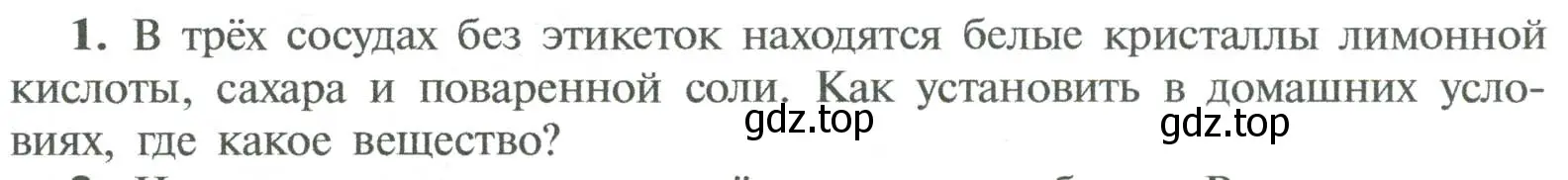 Условие номер 1 (страница 164) гдз по химии 8 класс Рудзитис, Фельдман, учебник