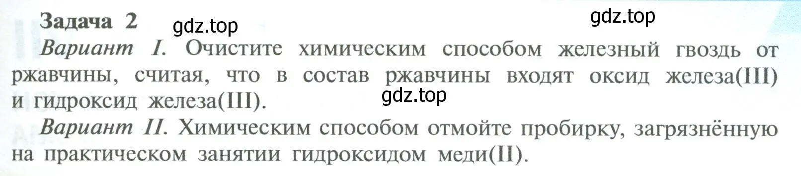 Условие  Задача 2 (страница 177) гдз по химии 8 класс Рудзитис, Фельдман, учебник