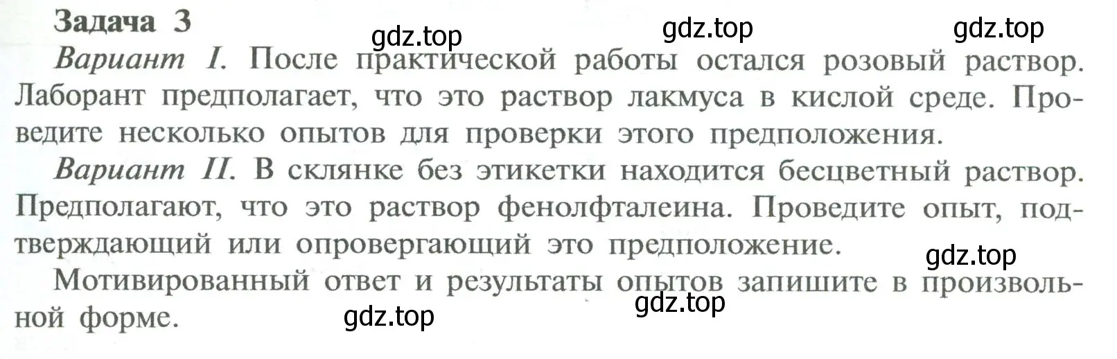 Условие  Задача 3 (страница 177) гдз по химии 8 класс Рудзитис, Фельдман, учебник