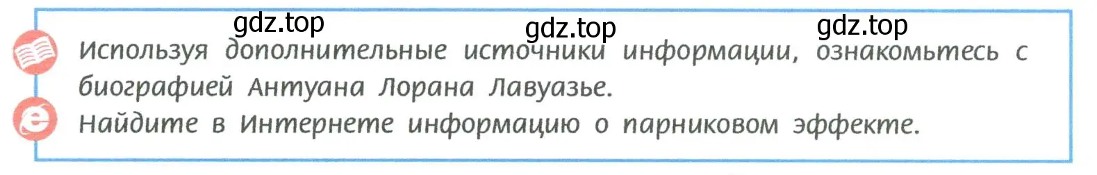 Условие  Используя ресурсы Интернета (страница 97) гдз по химии 8 класс Рудзитис, Фельдман, учебник