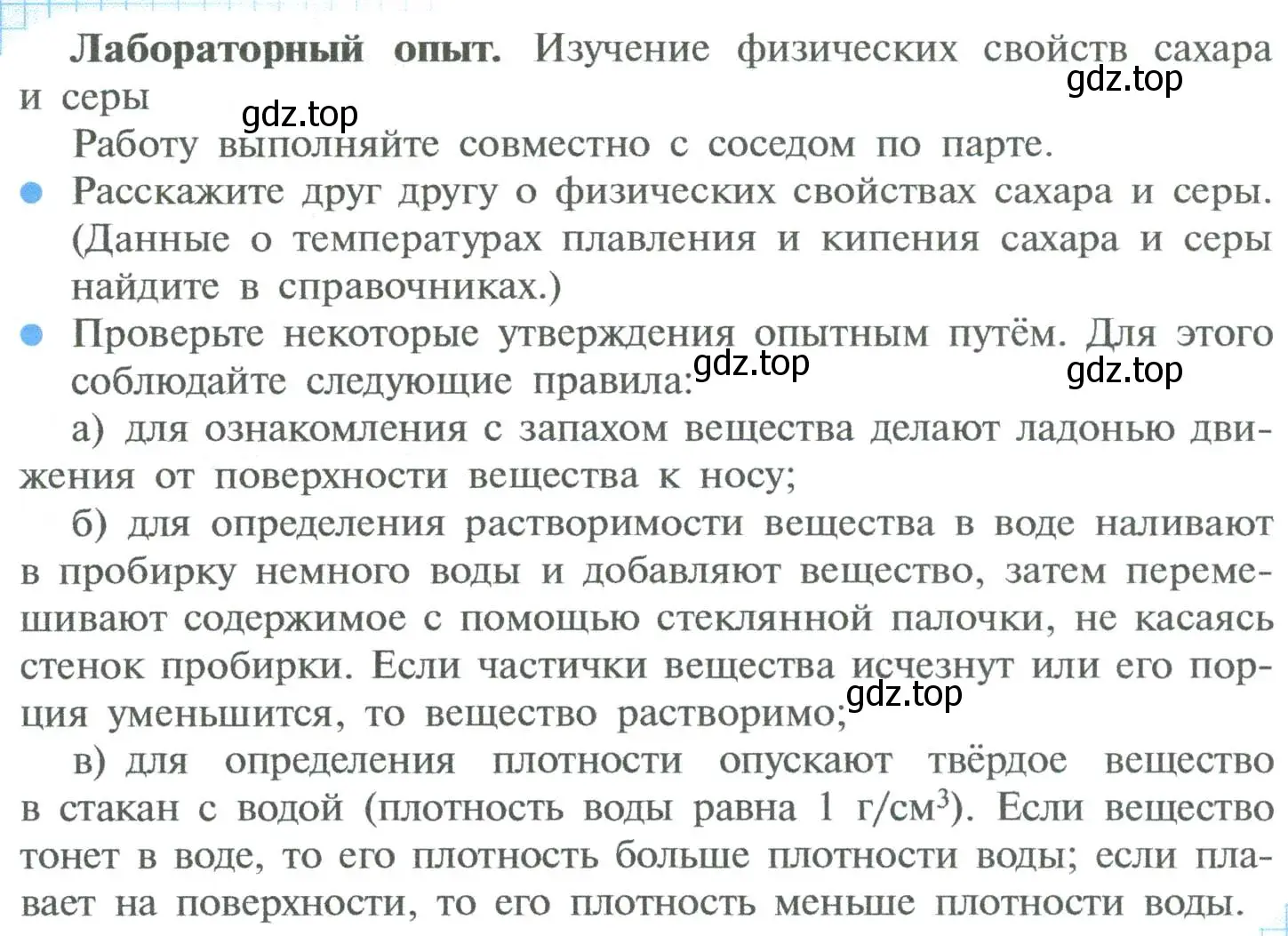 Условие  Лабораторный опыт (страница 5) гдз по химии 8 класс Рудзитис, Фельдман, учебник