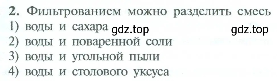 Условие номер 2 (страница 19) гдз по химии 8 класс Рудзитис, Фельдман, учебник