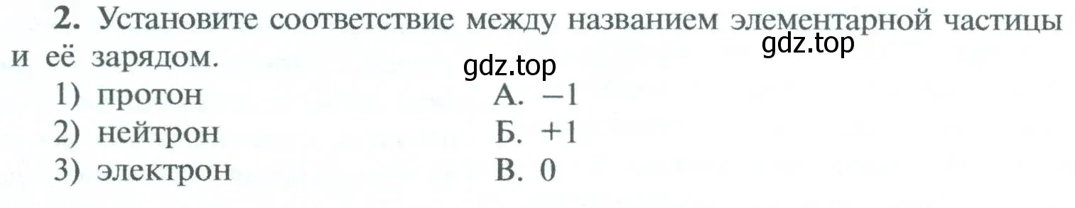 Условие номер 2 (страница 30) гдз по химии 8 класс Рудзитис, Фельдман, учебник