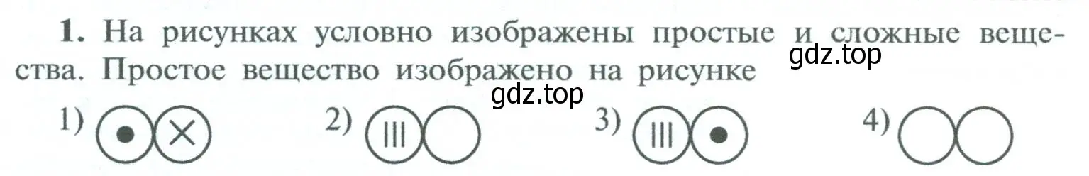 Условие номер 1 (страница 38) гдз по химии 8 класс Рудзитис, Фельдман, учебник