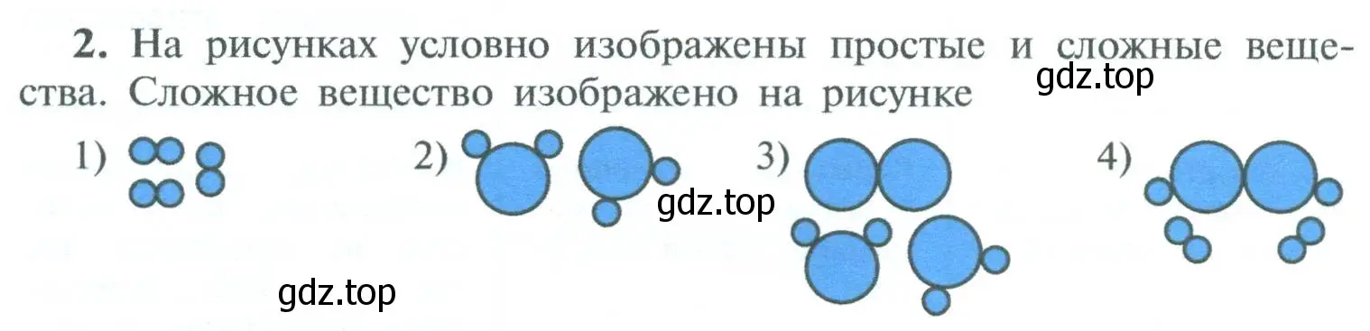 Условие номер 2 (страница 38) гдз по химии 8 класс Рудзитис, Фельдман, учебник