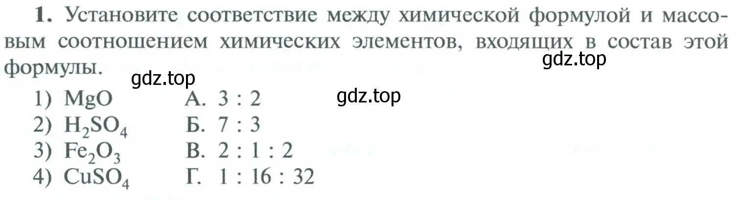 Условие номер 1 (страница 56) гдз по химии 8 класс Рудзитис, Фельдман, учебник