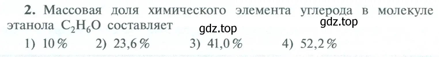 Условие номер 2 (страница 56) гдз по химии 8 класс Рудзитис, Фельдман, учебник