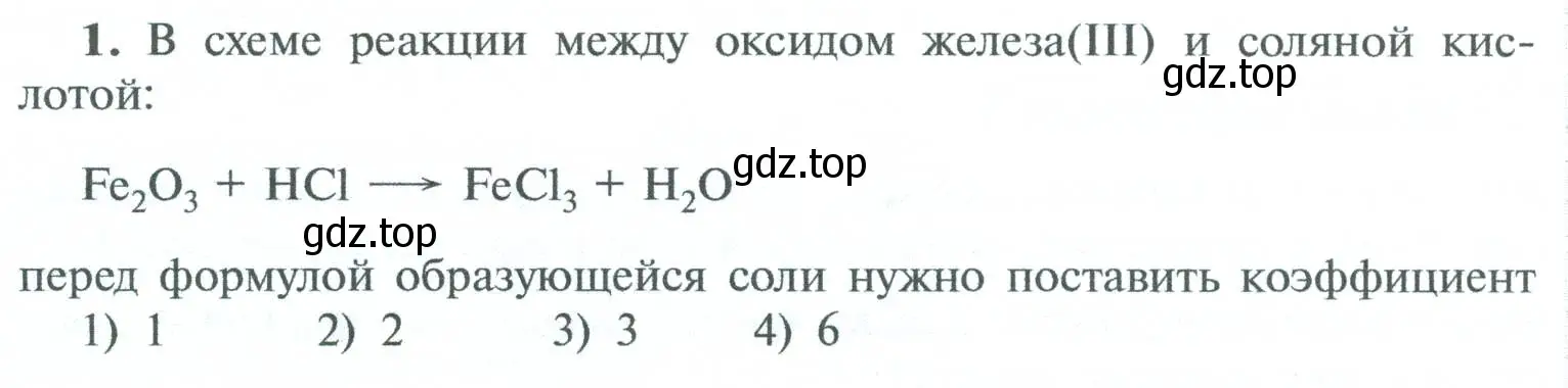 Условие номер 1 (страница 70) гдз по химии 8 класс Рудзитис, Фельдман, учебник