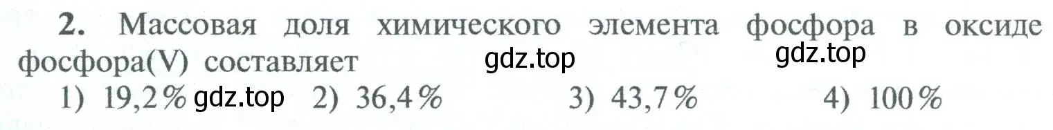 Условие номер 2 (страница 87) гдз по химии 8 класс Рудзитис, Фельдман, учебник