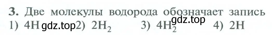 Условие номер 3 (страница 101) гдз по химии 8 класс Рудзитис, Фельдман, учебник