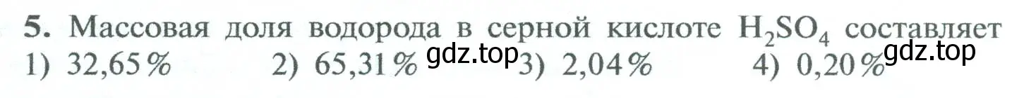 Условие номер 5 (страница 101) гдз по химии 8 класс Рудзитис, Фельдман, учебник