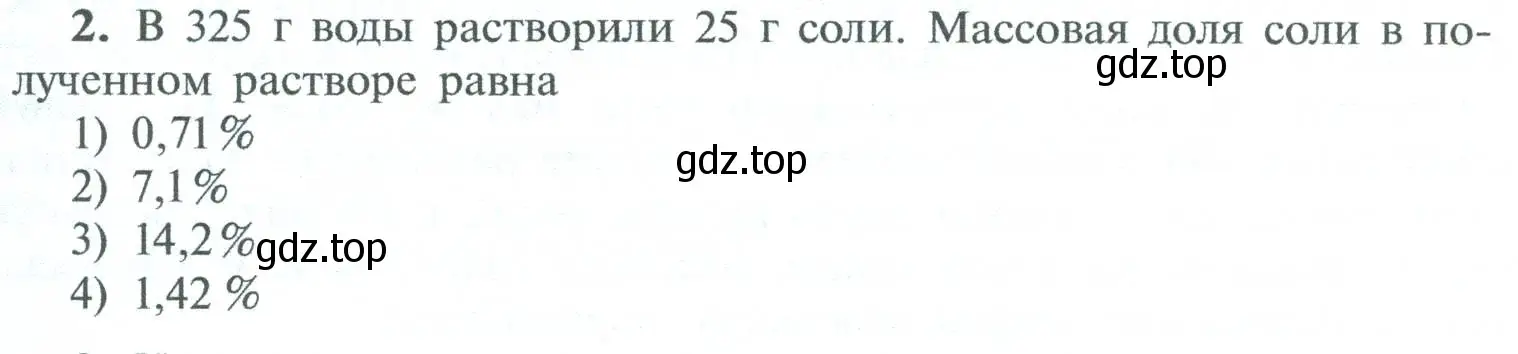 Условие номер 2 (страница 127) гдз по химии 8 класс Рудзитис, Фельдман, учебник