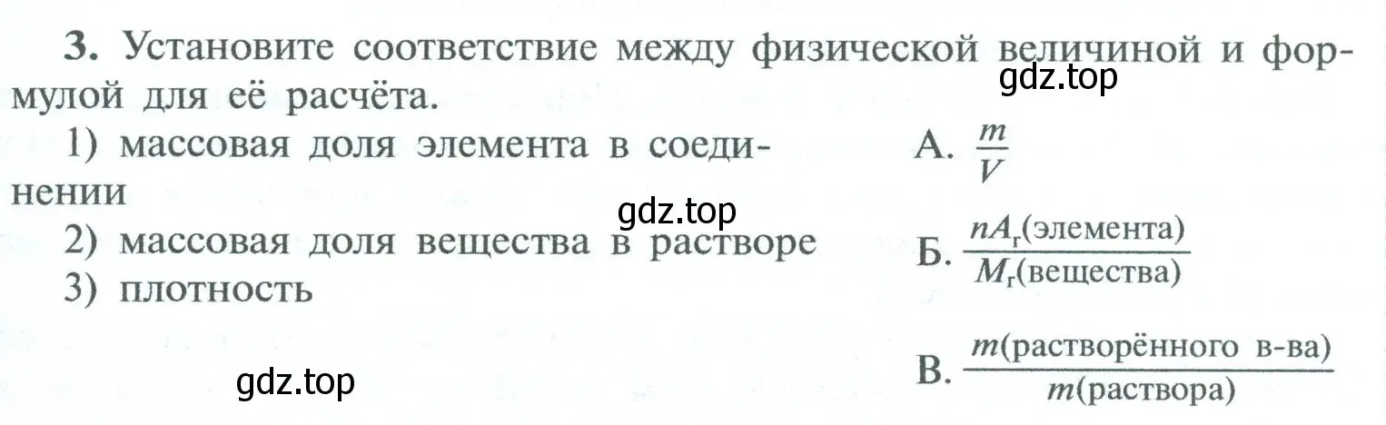 Условие номер 3 (страница 127) гдз по химии 8 класс Рудзитис, Фельдман, учебник