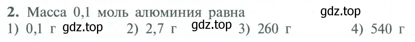 Условие номер 2 (страница 132) гдз по химии 8 класс Рудзитис, Фельдман, учебник