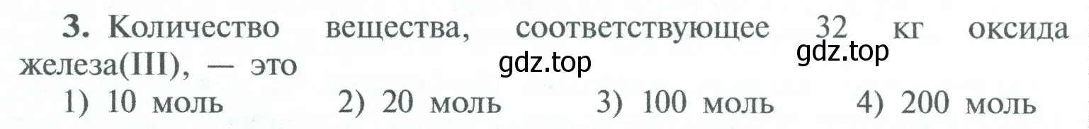 Условие номер 3 (страница 132) гдз по химии 8 класс Рудзитис, Фельдман, учебник