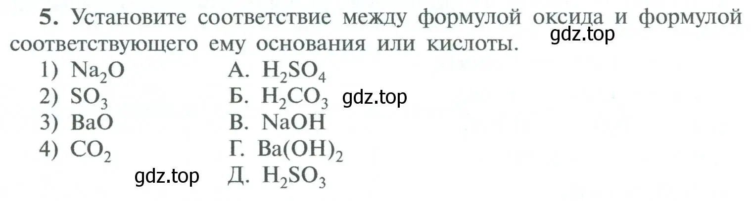 Условие номер 5 (страница 146) гдз по химии 8 класс Рудзитис, Фельдман, учебник