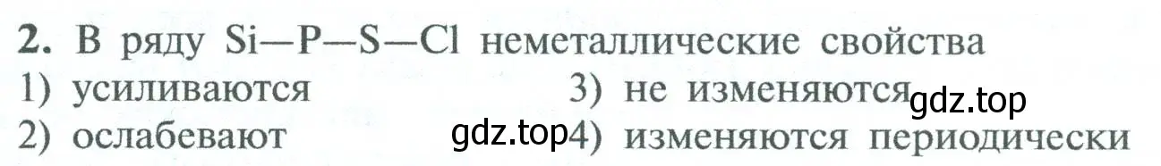 Условие номер 2 (страница 187) гдз по химии 8 класс Рудзитис, Фельдман, учебник