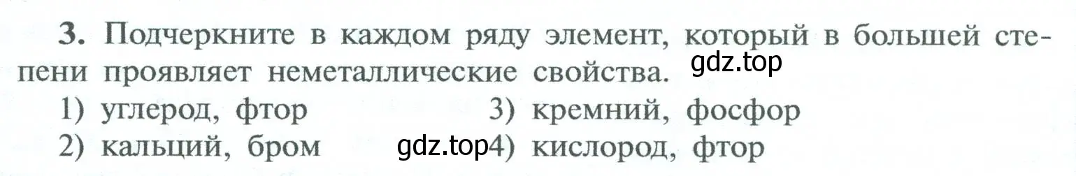 Условие номер 3 (страница 187) гдз по химии 8 класс Рудзитис, Фельдман, учебник