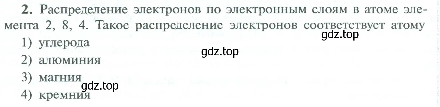 Условие номер 2 (страница 200) гдз по химии 8 класс Рудзитис, Фельдман, учебник