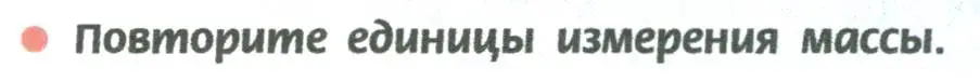 Условие  Вопросы в начале параграфа (страница 42) гдз по химии 8 класс Рудзитис, Фельдман, учебник