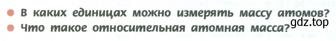 Условие  Вопросы в начале параграфа (страница 49) гдз по химии 8 класс Рудзитис, Фельдман, учебник