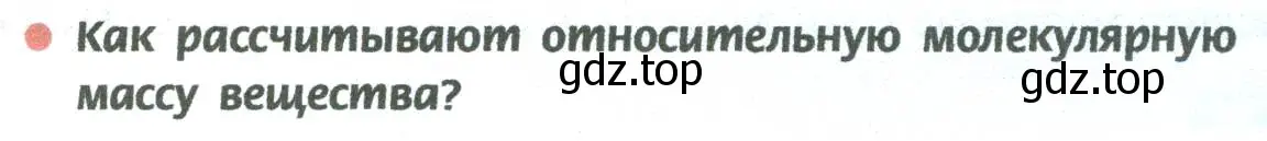 Условие  Вопросы в начале параграфа (страница 53) гдз по химии 8 класс Рудзитис, Фельдман, учебник