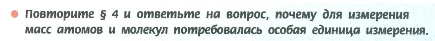 Условие  Вопросы в начале параграфа (страница 63) гдз по химии 8 класс Рудзитис, Фельдман, учебник