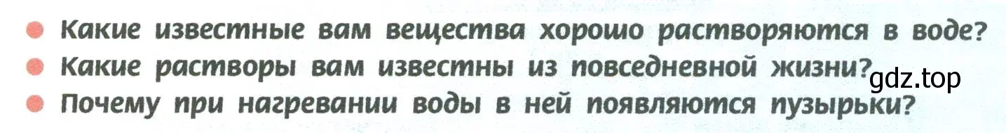 Условие  Вопросы в начале параграфа (страница 120) гдз по химии 8 класс Рудзитис, Фельдман, учебник