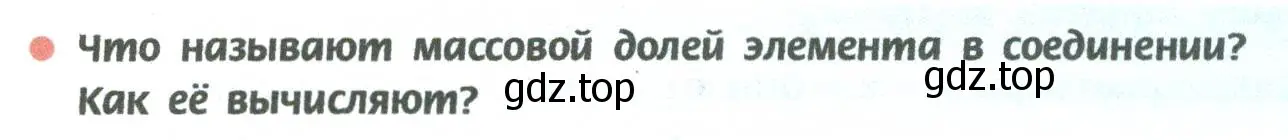 Условие  Вопросы в начале параграфа (страница 124) гдз по химии 8 класс Рудзитис, Фельдман, учебник