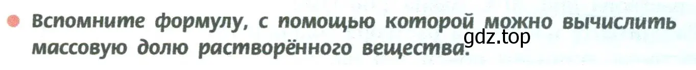 Условие  Вопросы в начале параграфа (страница 128) гдз по химии 8 класс Рудзитис, Фельдман, учебник