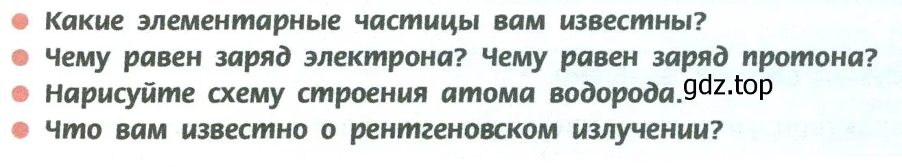 Условие  Вопросы в начале параграфа (страница 192) гдз по химии 8 класс Рудзитис, Фельдман, учебник