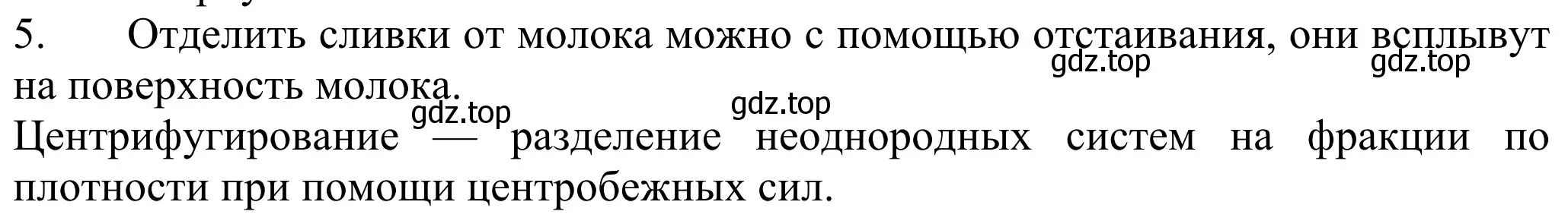 Решение номер 5 (страница 18) гдз по химии 8 класс Рудзитис, Фельдман, учебник