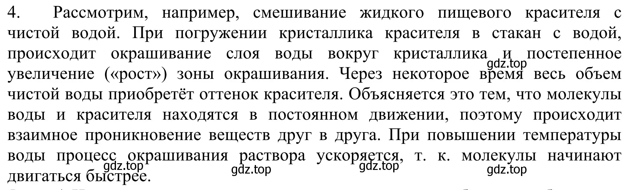 Решение номер 4 (страница 30) гдз по химии 8 класс Рудзитис, Фельдман, учебник