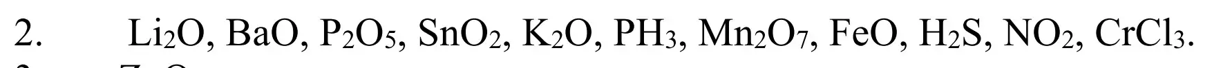 Решение номер 2 (страница 62) гдз по химии 8 класс Рудзитис, Фельдман, учебник